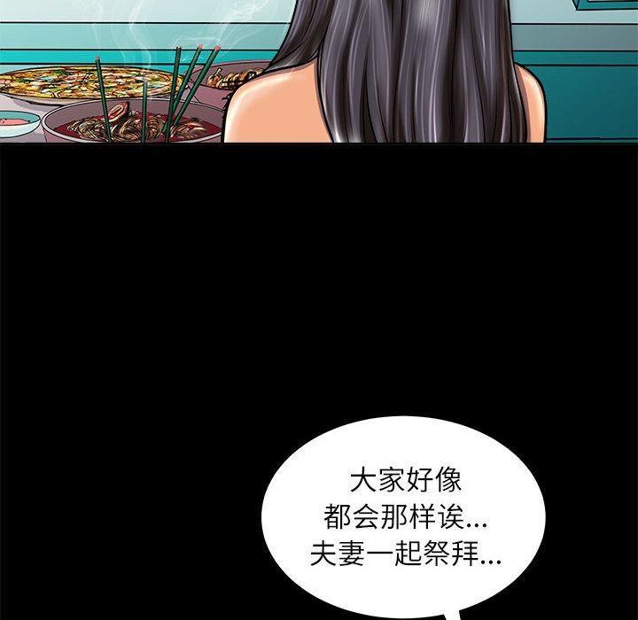 母女 第2話 韩漫图片115
