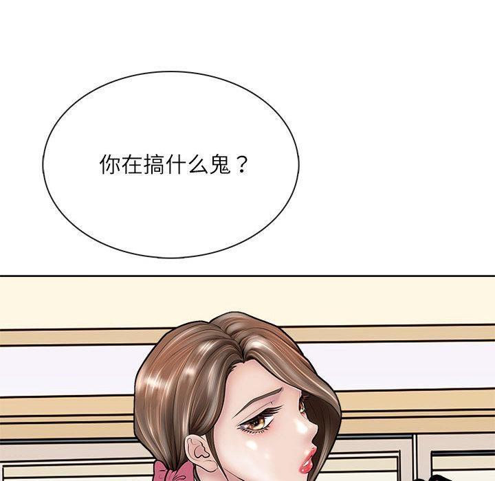 母女 第2話 韩漫图片82