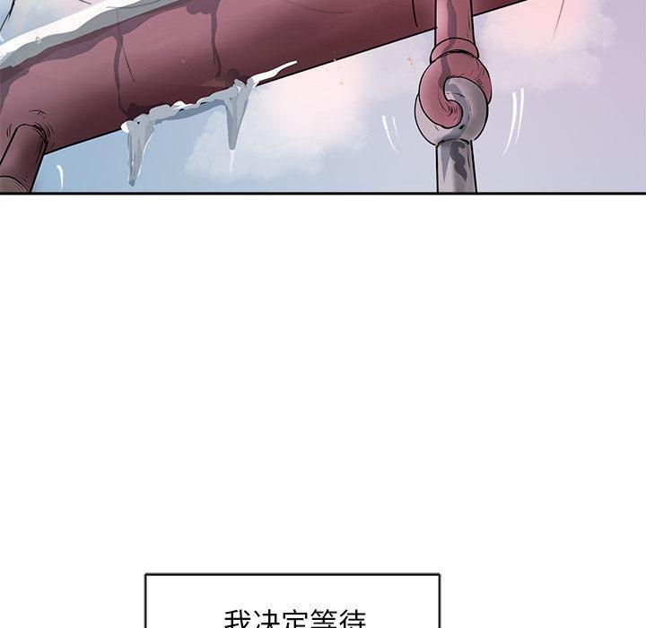 母女 第2話 韩漫图片29