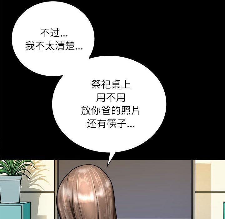 母女 第2話 韩漫图片112