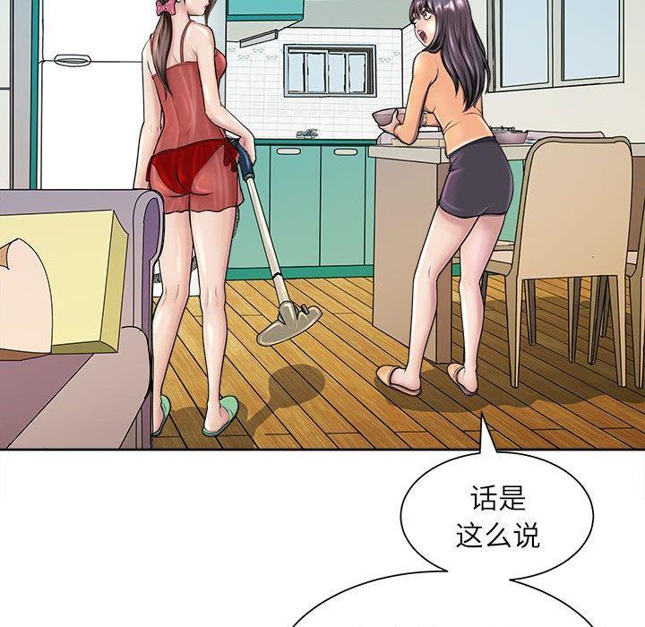 母女 第2話 韩漫图片95
