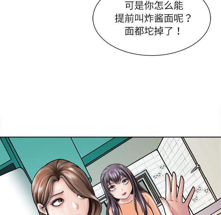母女 第2話 韩漫图片96