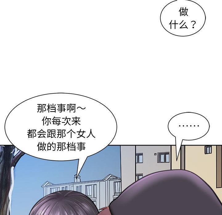 母女 第2話 韩漫图片45