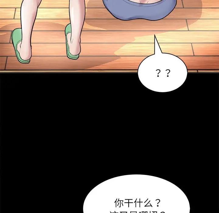 母女 第3話 韩漫图片12