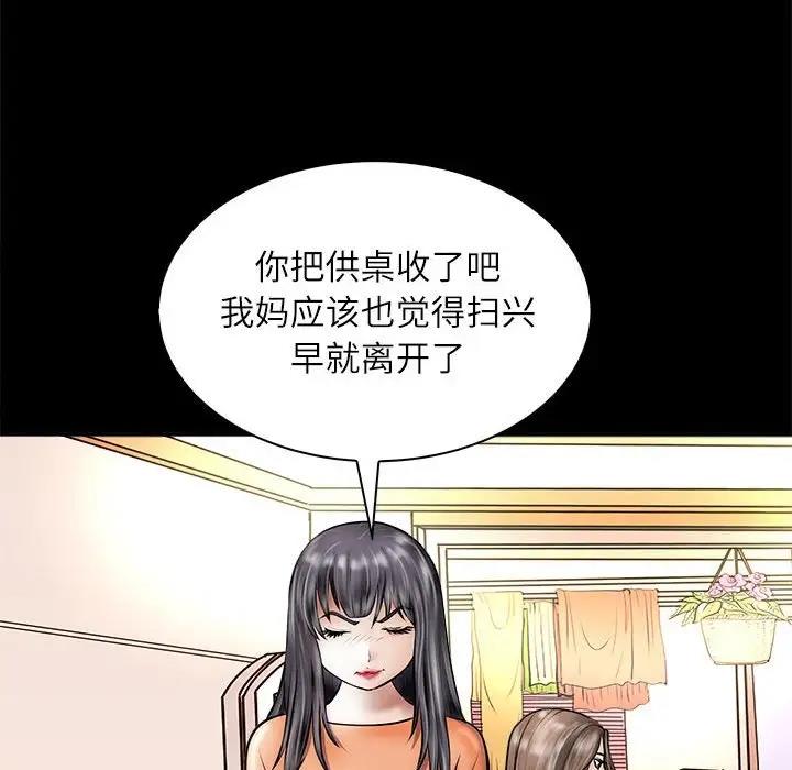 母女 第3話 韩漫图片66