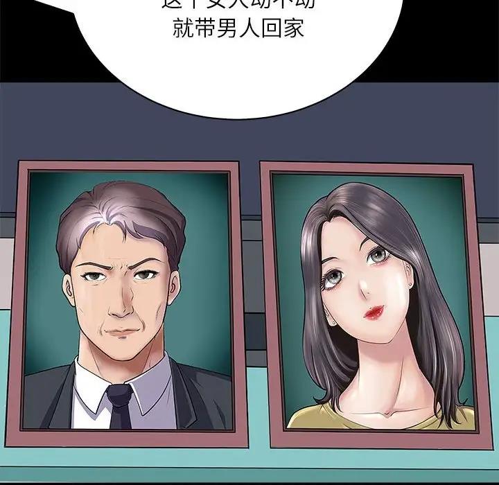 母女 第3話 韩漫图片39