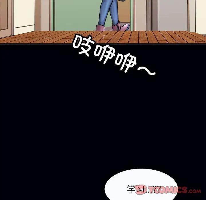 母女 第3話 韩漫图片75