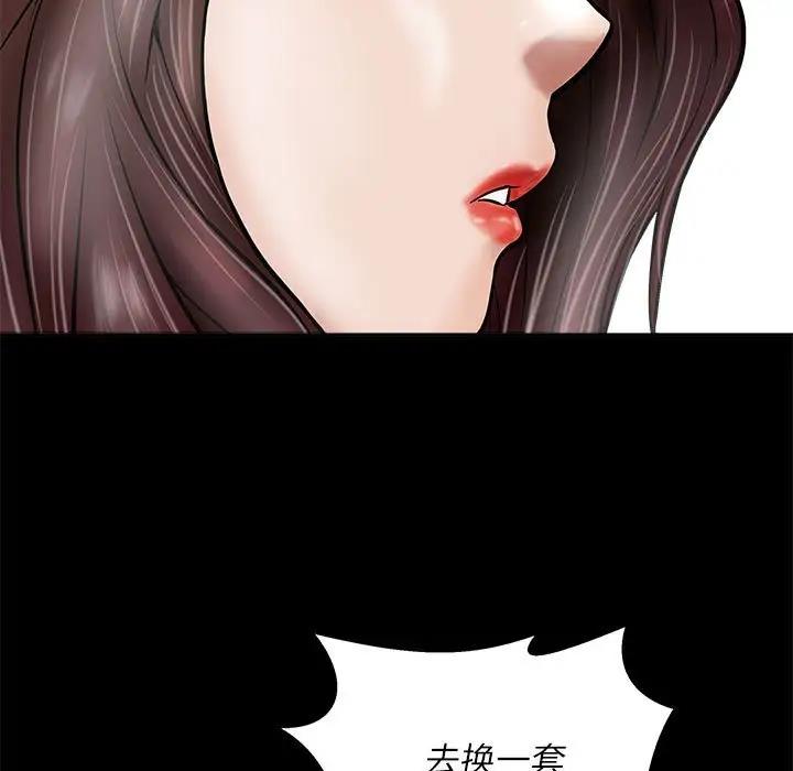 母女 第3話 韩漫图片49