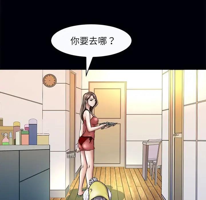 母女 第3話 韩漫图片72