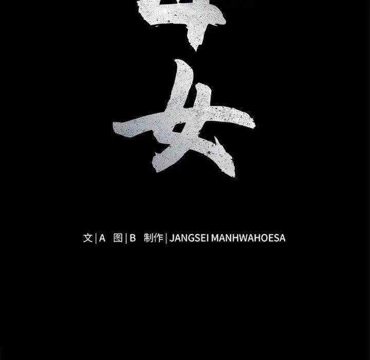 母女 第3話 韩漫图片7