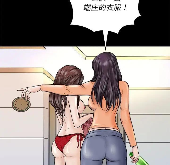 母女 第3話 韩漫图片50