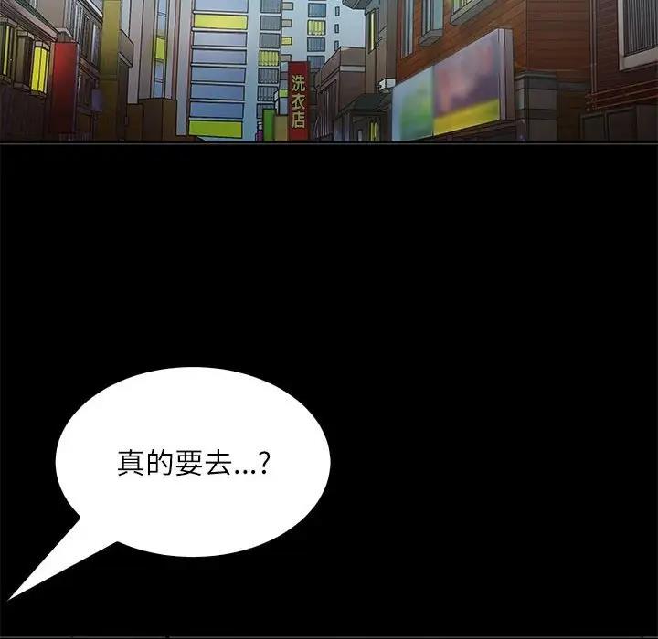 母女 第3話 韩漫图片117