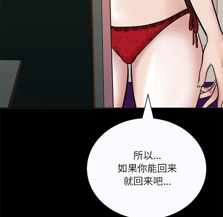母女 第3話 韩漫图片22