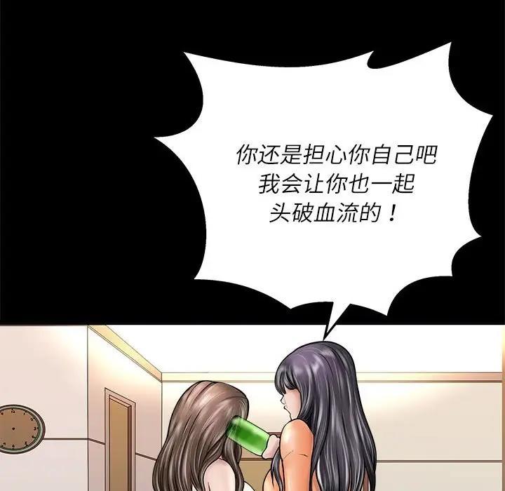 母女 第3話 韩漫图片33
