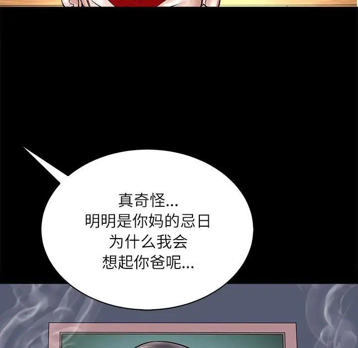 母女 第3話 韩漫图片44