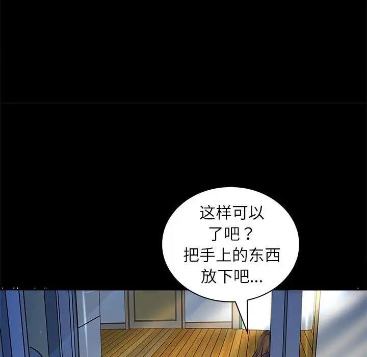 母女 第3話 韩漫图片62