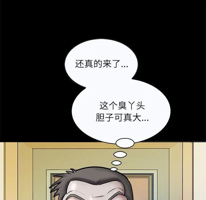 母女 第3話 韩漫图片127