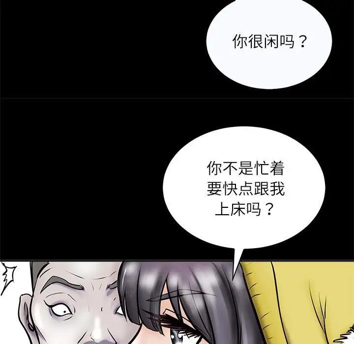 母女 第3話 韩漫图片135