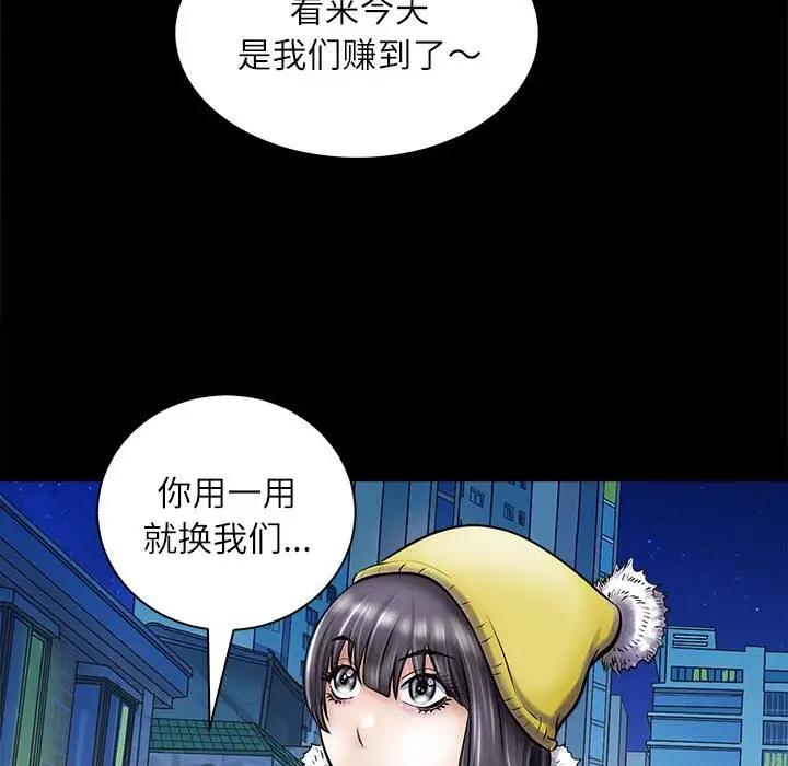 母女 第3話 韩漫图片119