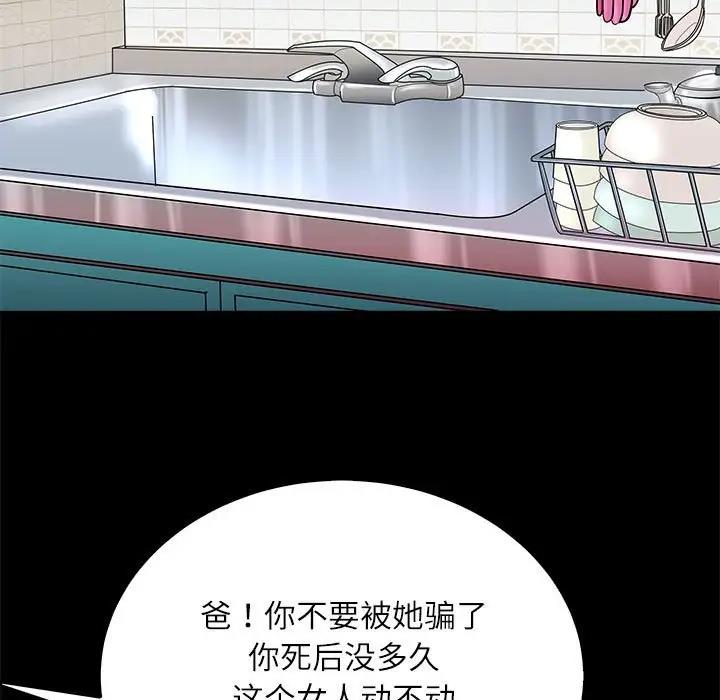 母女 第3話 韩漫图片38