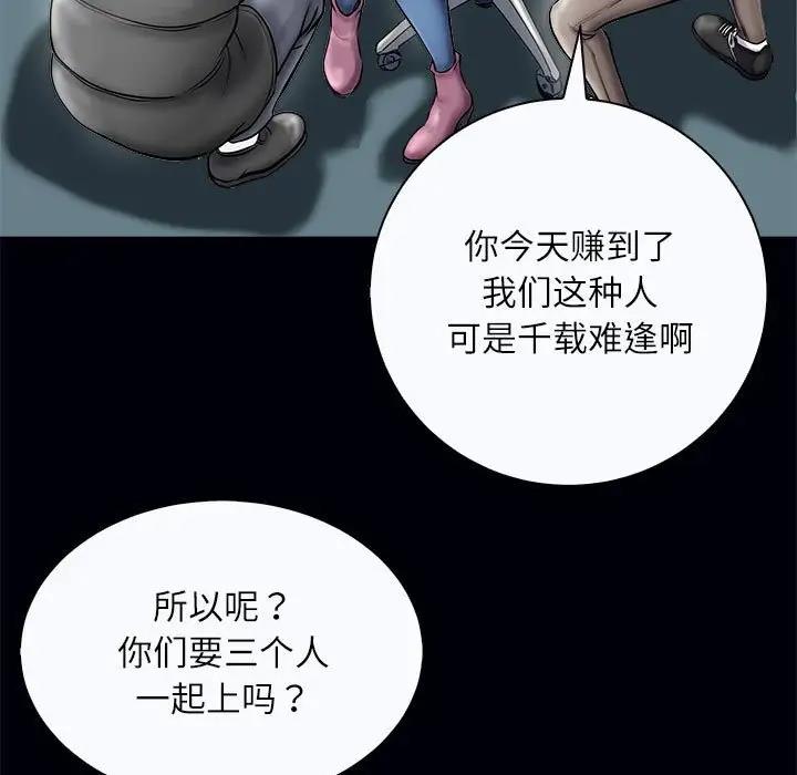 母女 第3話 韩漫图片110