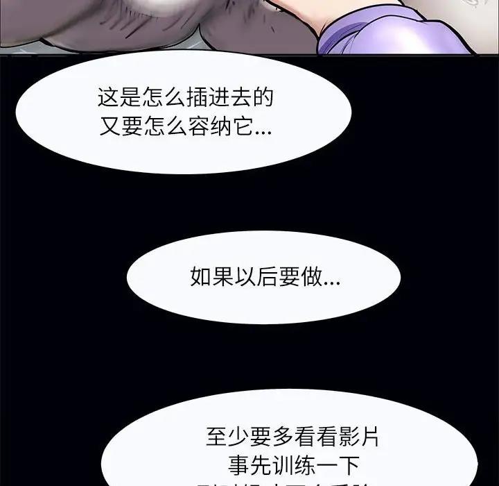 母女 第3話 韩漫图片100