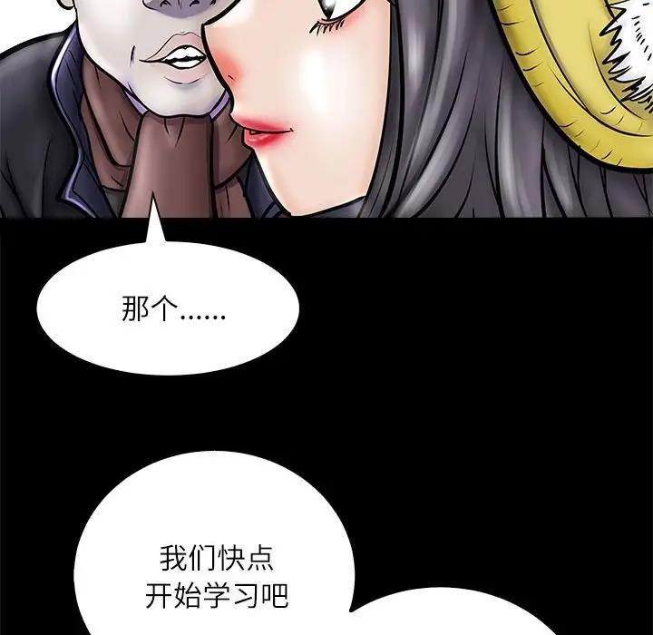 母女 第3話 韩漫图片136