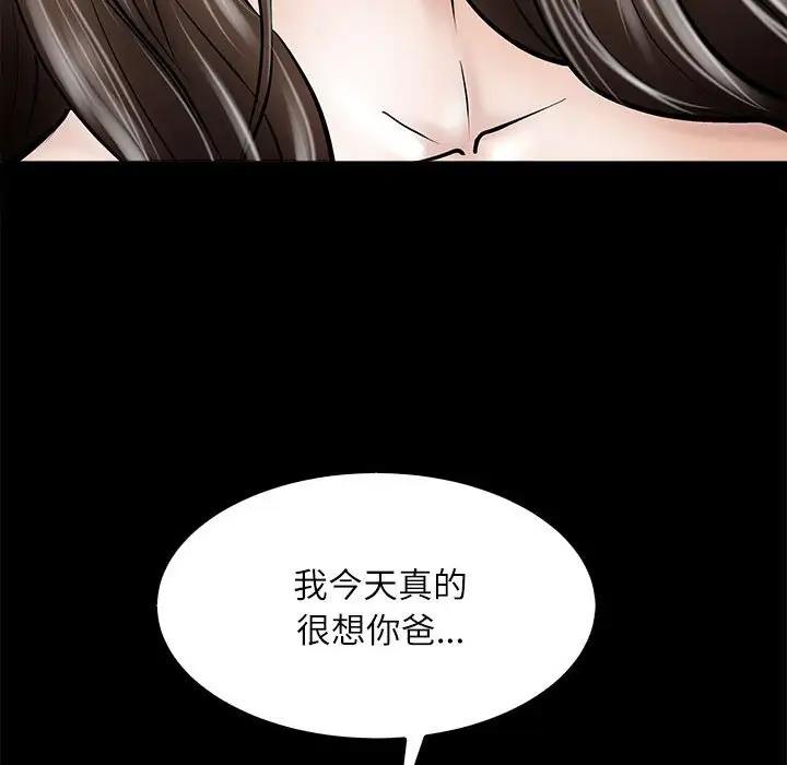 母女 第3話 韩漫图片42