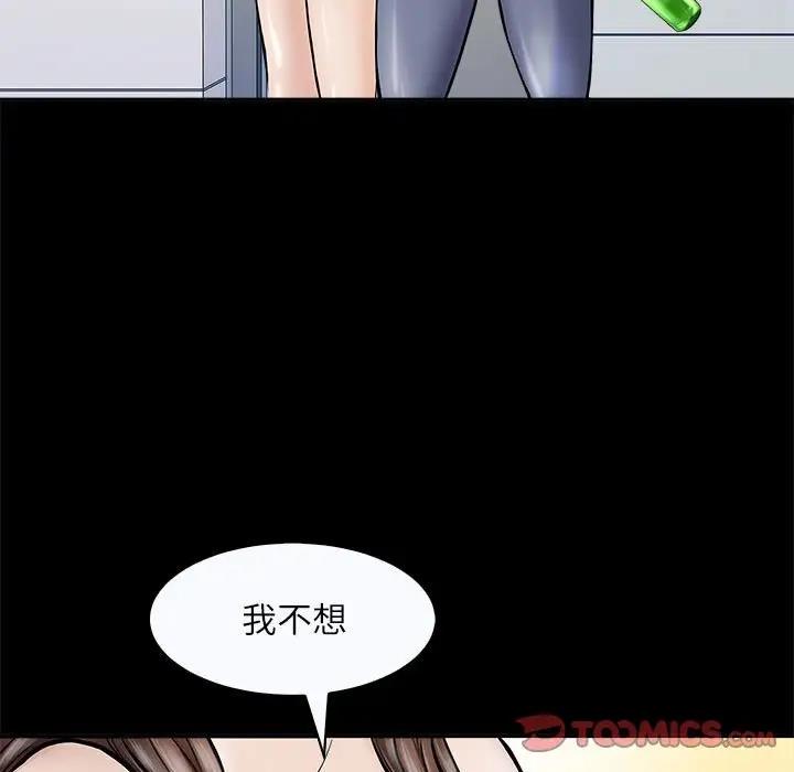 母女 第3話 韩漫图片51