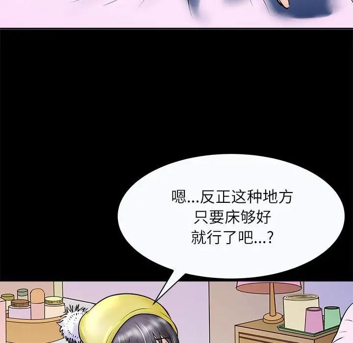母女 第3話 韩漫图片130