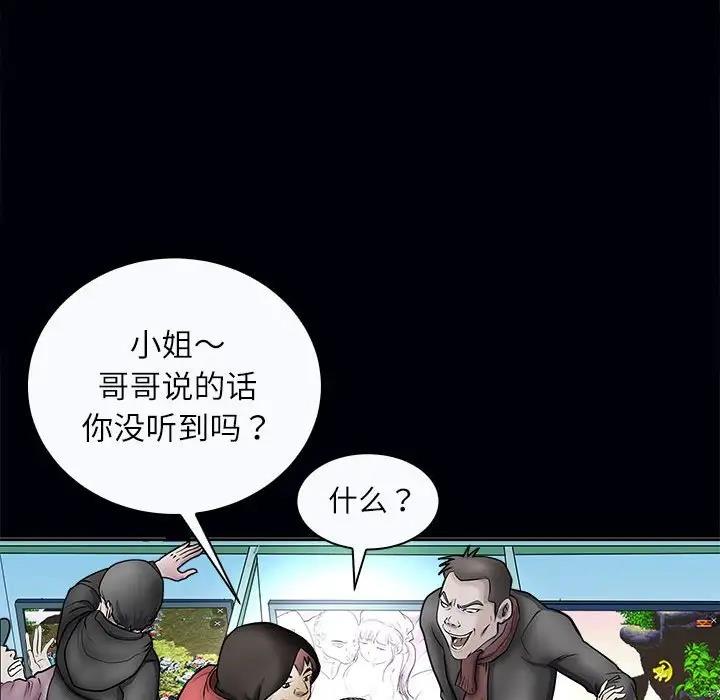母女 第3話 韩漫图片95