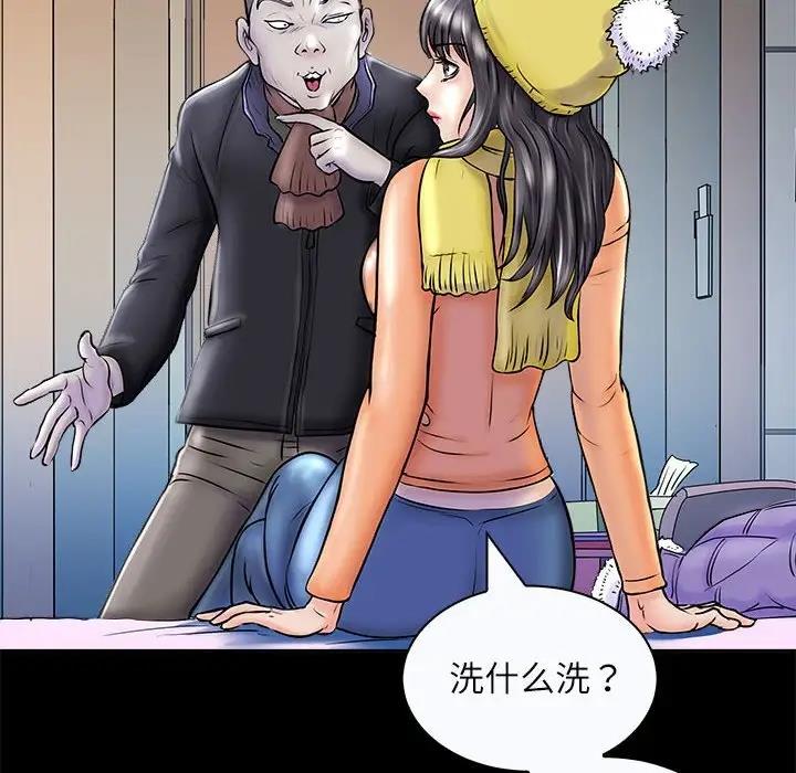 母女 第3話 韩漫图片134