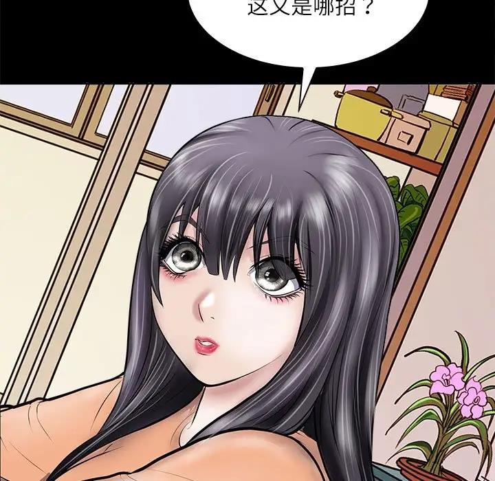 母女 第3話 韩漫图片13
