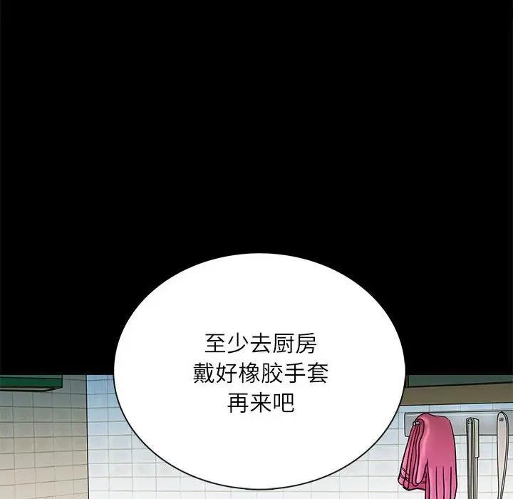 母女 第3話 韩漫图片37