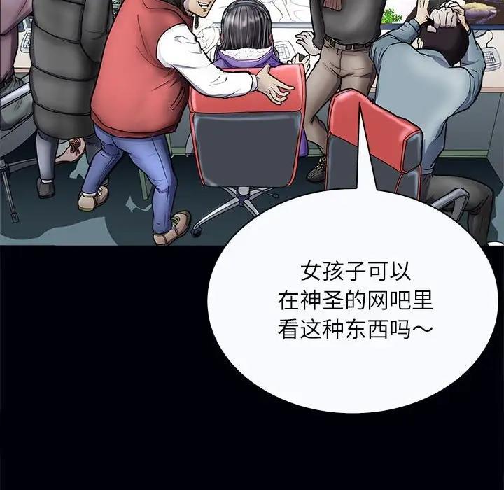母女 第3話 韩漫图片96