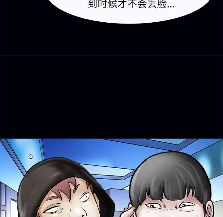 母女 第3話 韩漫图片101