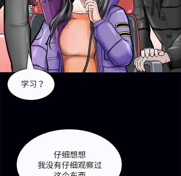 母女 第3話 韩漫图片98