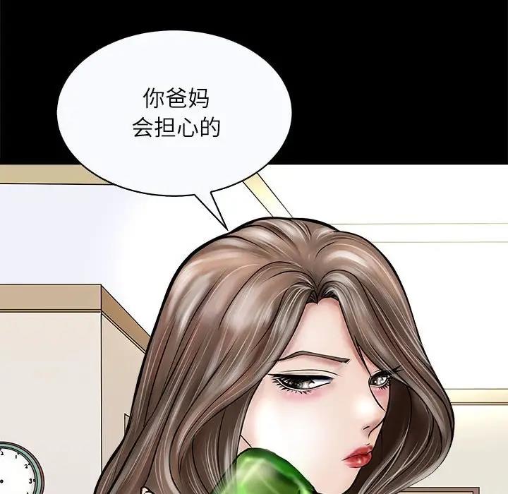 母女 第3話 韩漫图片35