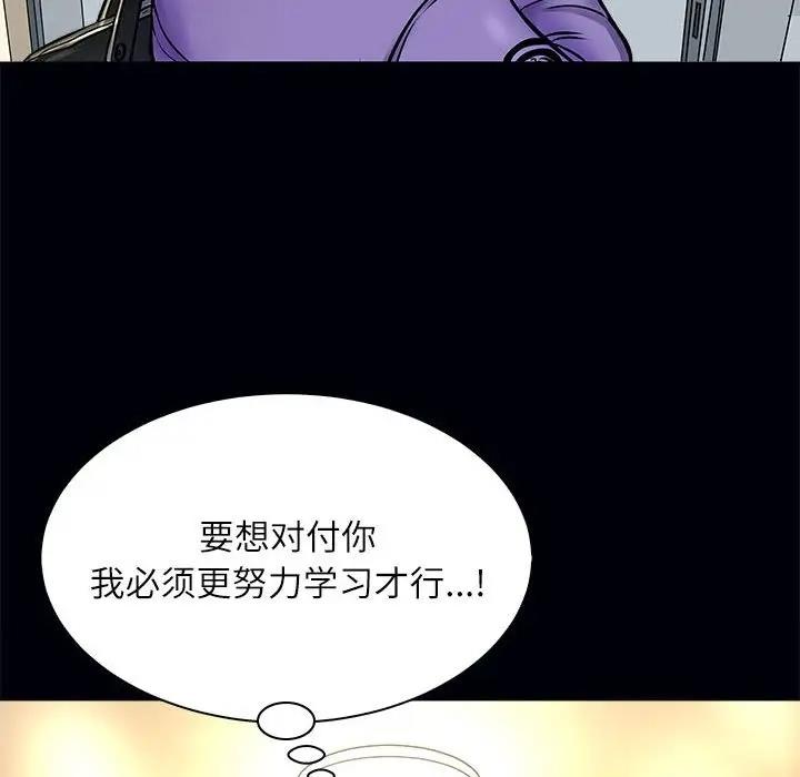 母女 第3話 韩漫图片81