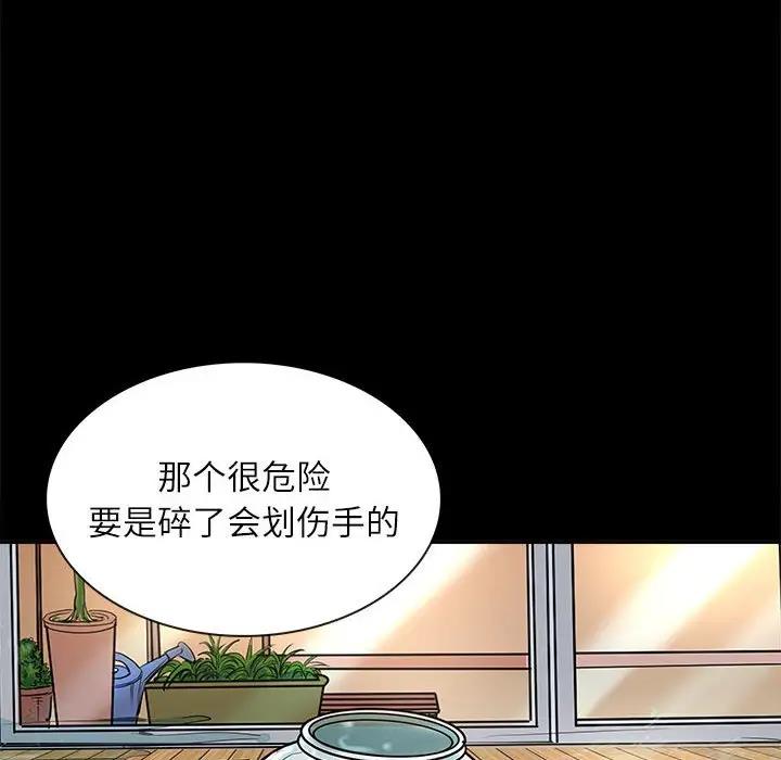 母女 第3話 韩漫图片31