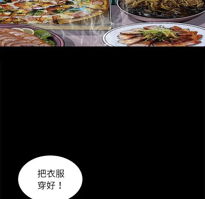 母女 第3話 韩漫图片46