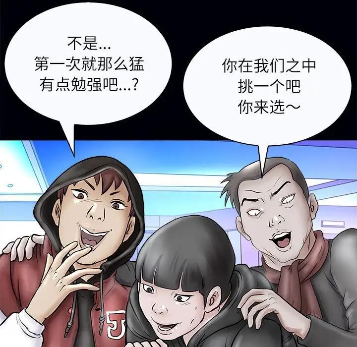 母女 第3話 韩漫图片112