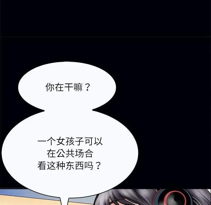 母女 第3話 韩漫图片93