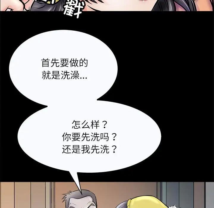 母女 第3話 韩漫图片133