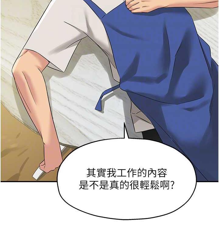 洞洞雜貨店 在线观看 第96話-小慧，要來「洞」一下嗎? 漫画图片34