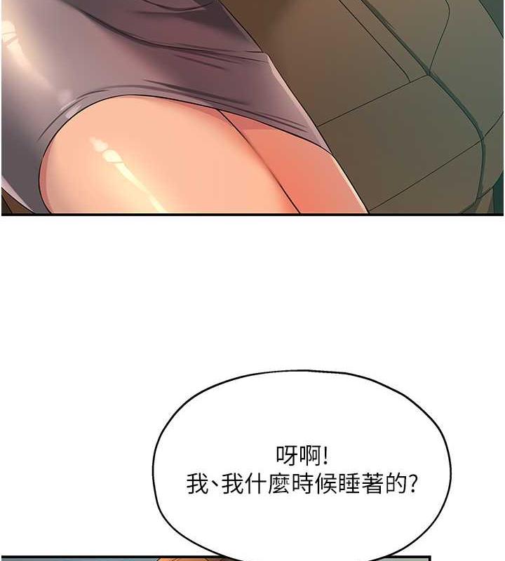 洞洞雜貨店 在线观看 第96話-小慧，要來「洞」一下嗎? 漫画图片4