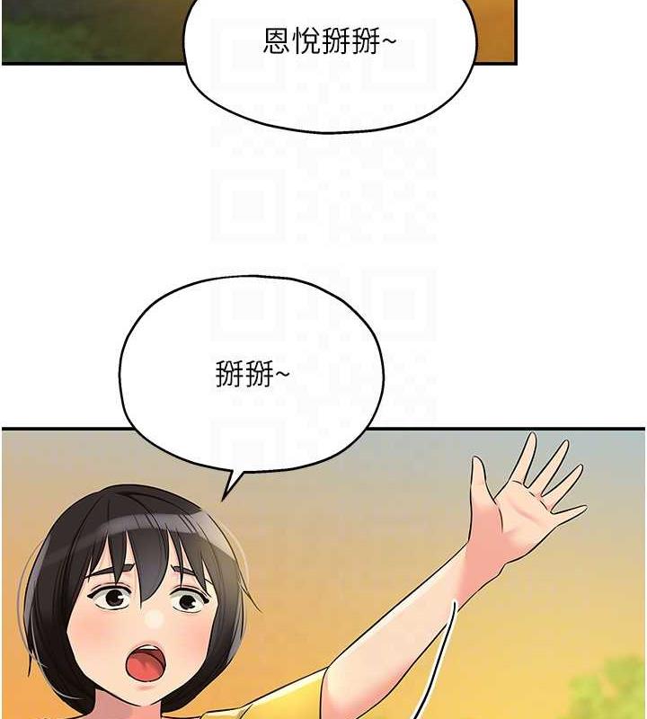 洞洞雜貨店 在线观看 第96話-小慧，要來「洞」一下嗎? 漫画图片110