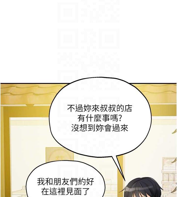 洞洞雜貨店 在线观看 第96話-小慧，要來「洞」一下嗎? 漫画图片46