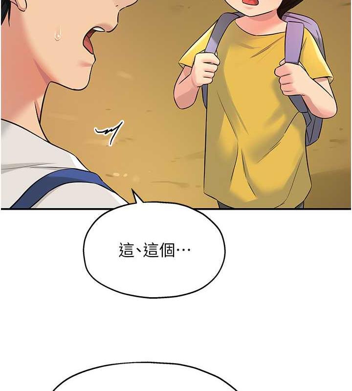 洞洞雜貨店 在线观看 第96話-小慧，要來「洞」一下嗎? 漫画图片42