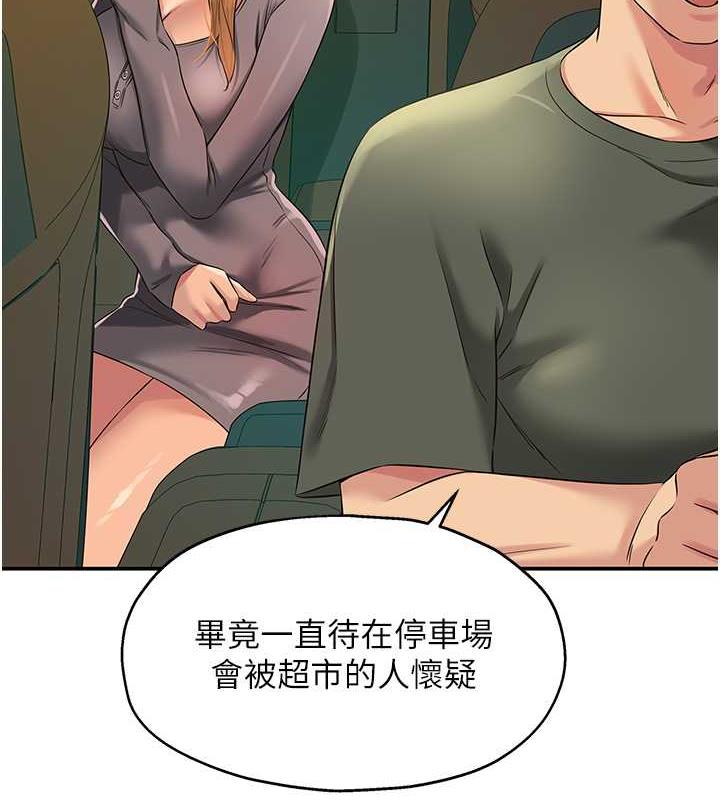 洞洞雜貨店 在线观看 第96話-小慧，要來「洞」一下嗎? 漫画图片9